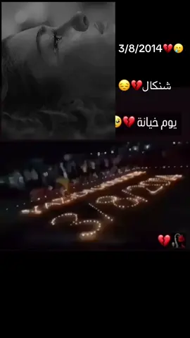 #ملتي_مِڼـّي_حياتي🌚💞🦚 #capcutvelocity #2014 #شنكال #زاخو_دهوك_هولير_سليماني_ئاكري_سيمي @عبدالله بركات(1) @خدر شنكالي Khidhir ShingaliI @بـــيـــر أكــــرم @نايف القحطاني @اركان امين @عجاج 