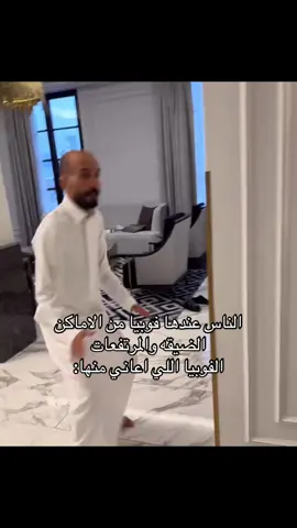 اهرب على فيينن 💔#ابو_حصه #ابو_عجيب #سليمان_السدلان #سعود_الوريكي #عبدالرحمن_الناحي #صالح_السلماني #مشاري_المسطح #ابو_صالح #رياكشنات_ابوعجيب #قروب_ابو_حصه #ابوحصه_ابوعجيب #رياكشن 