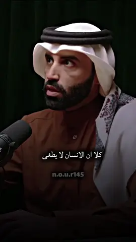 نايف بن نهار كلا ان الانسان لا يطغي⁉️#نايف_بن_نهار 