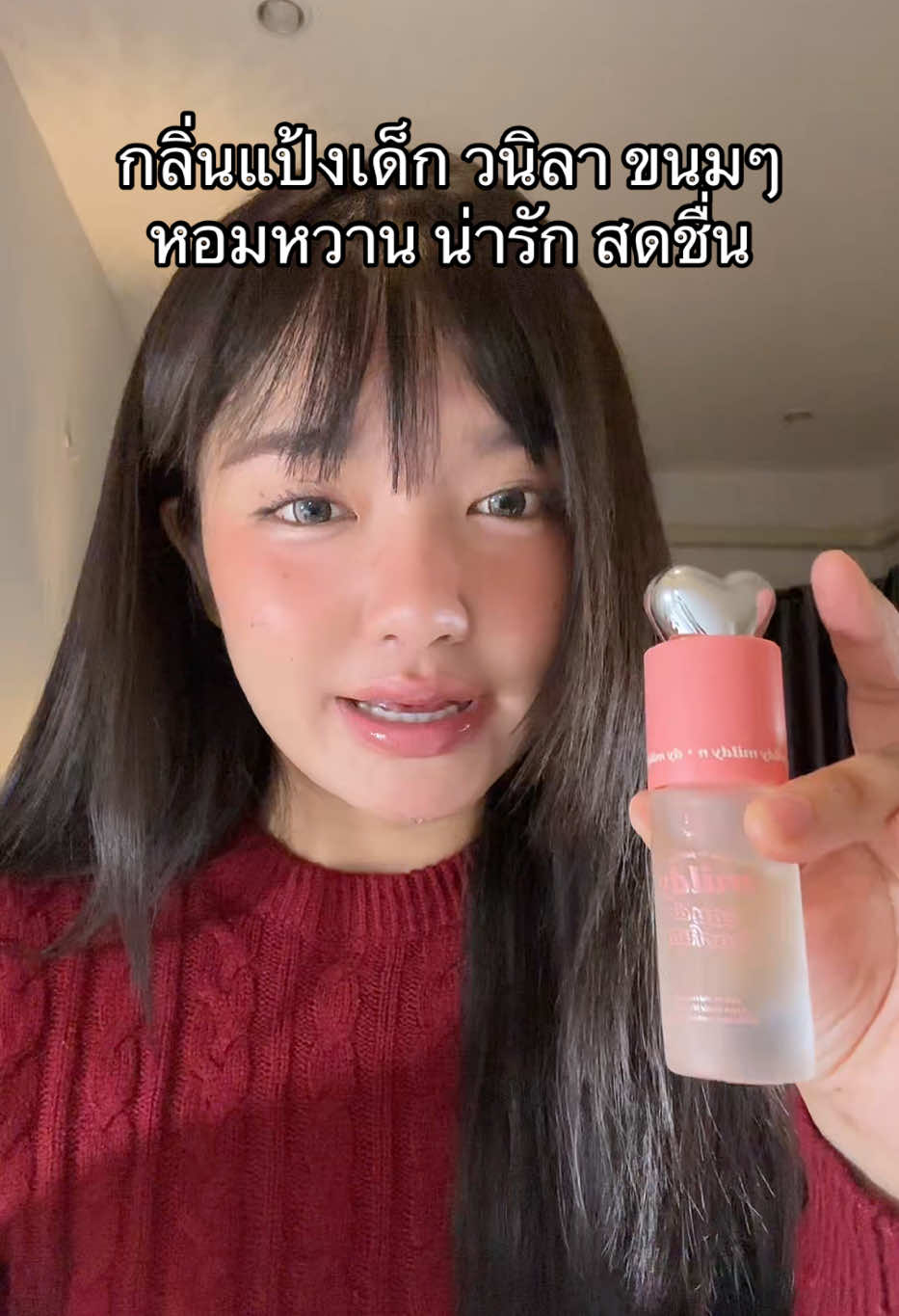 หอมม น่ารักมาก #รีวิวบิวตี้ในtiktok #รีวิวบิวตี้ #รีวิวของดีบอกต่อ #น้ำหอมมายดี้ #รีวิวน้ำหอม #mildyperfume 