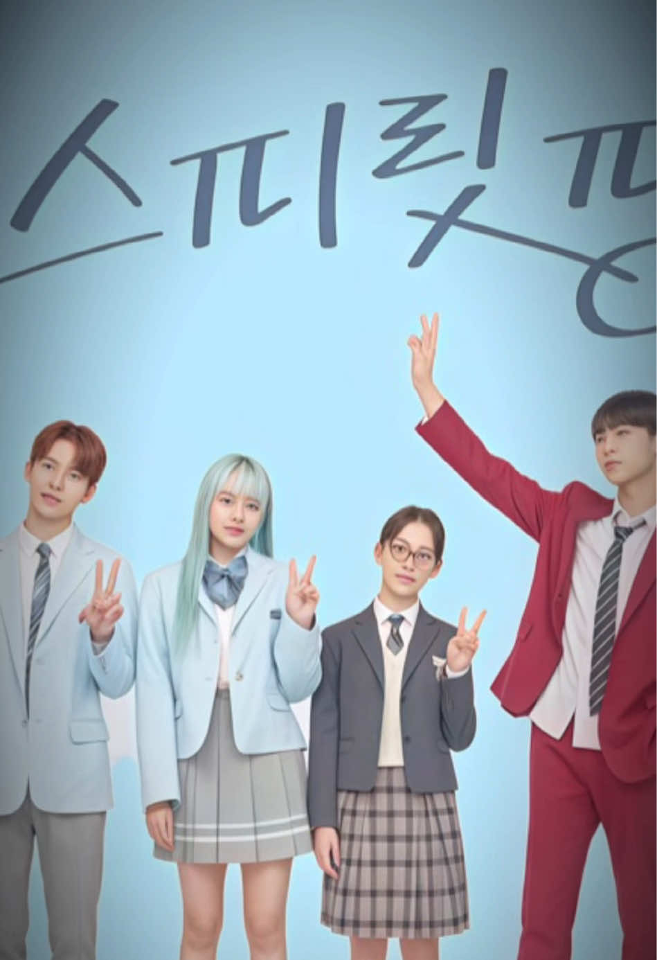 woyy akhirnya rilis teaser jugaaa yg ditunggu dari berapa tahun lalu 😭🙏🏻 #spiritfingers #webtoon #parkjihu #chawoomin #choibomin #jojoonyoung #parkyoona #teaser #fyp #drama 