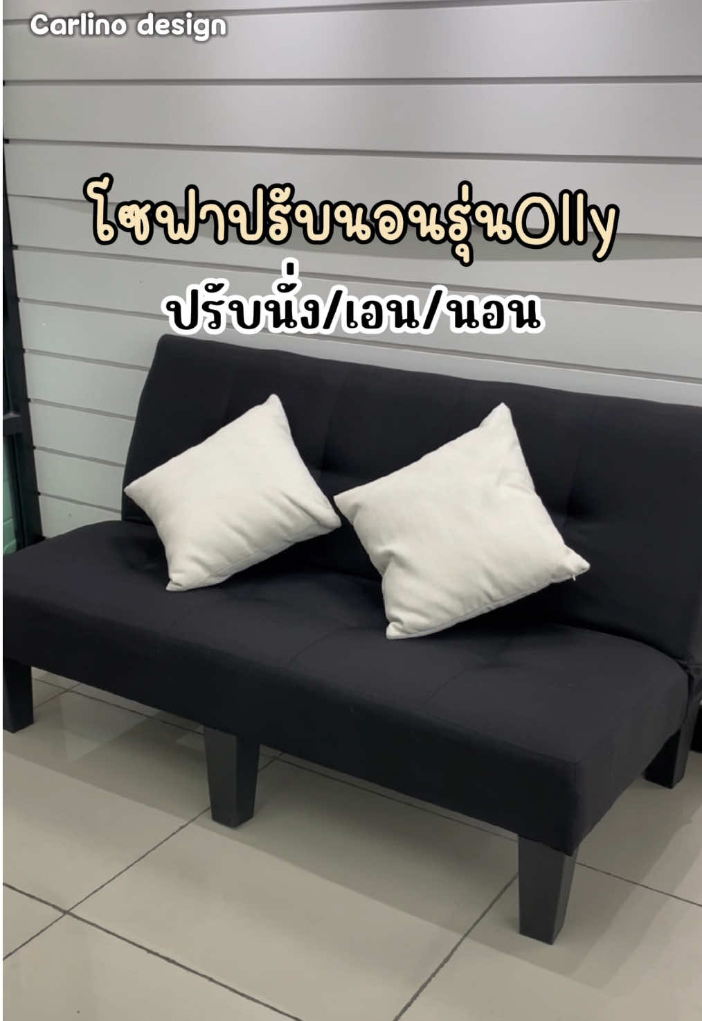 โซฟาปรับนอน สำหรับคนงบน้อย🛋️💖 #โซฟา #โซฟาเบด #โซฟาปรับนอน #เฟอร์นิเจอร์ #เฟอร์นิเจอร์แต่งบ้าน #Carlinodesign 