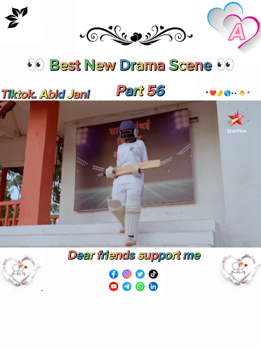 𝐁𝐞𝐬𝐭 𝐃𝐫𝐚𝐦𝐚 𝐒𝐜𝐞𝐧𝐞  𝐏𝐚𝐫𝐭 56❤👀 #pleasetiktokteamviralvideo💯#plzunfrezemyaccount #trending #viral #viralvideo #500k #viraltiktok #tiktok #fypシ #foryou  
