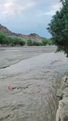 اديره وادي املح وايـــــــله #وطن المقاش 