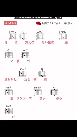 ハッピーラッキーチャッピー/ano #タコピーの原罪 #ano #あのちゃん #アコギ弾き語り #弾き語り #弾き語り女子 #ギター 