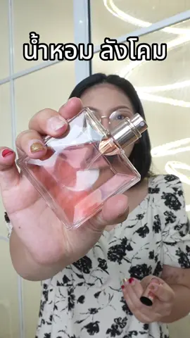 LANCOME IDOLE EDP 25ML  #lancome #idole #lancomeidole #น้ำหอม 