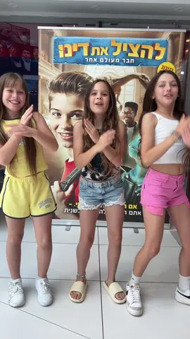 המשך השלישייה @🪬🎀🧸Mishel 🪬🎀🧸  #fyp #fypシ #fypシ゚viral #foryou #foryoupage #פוריוישראל #פוריו #fypp #לינדה 