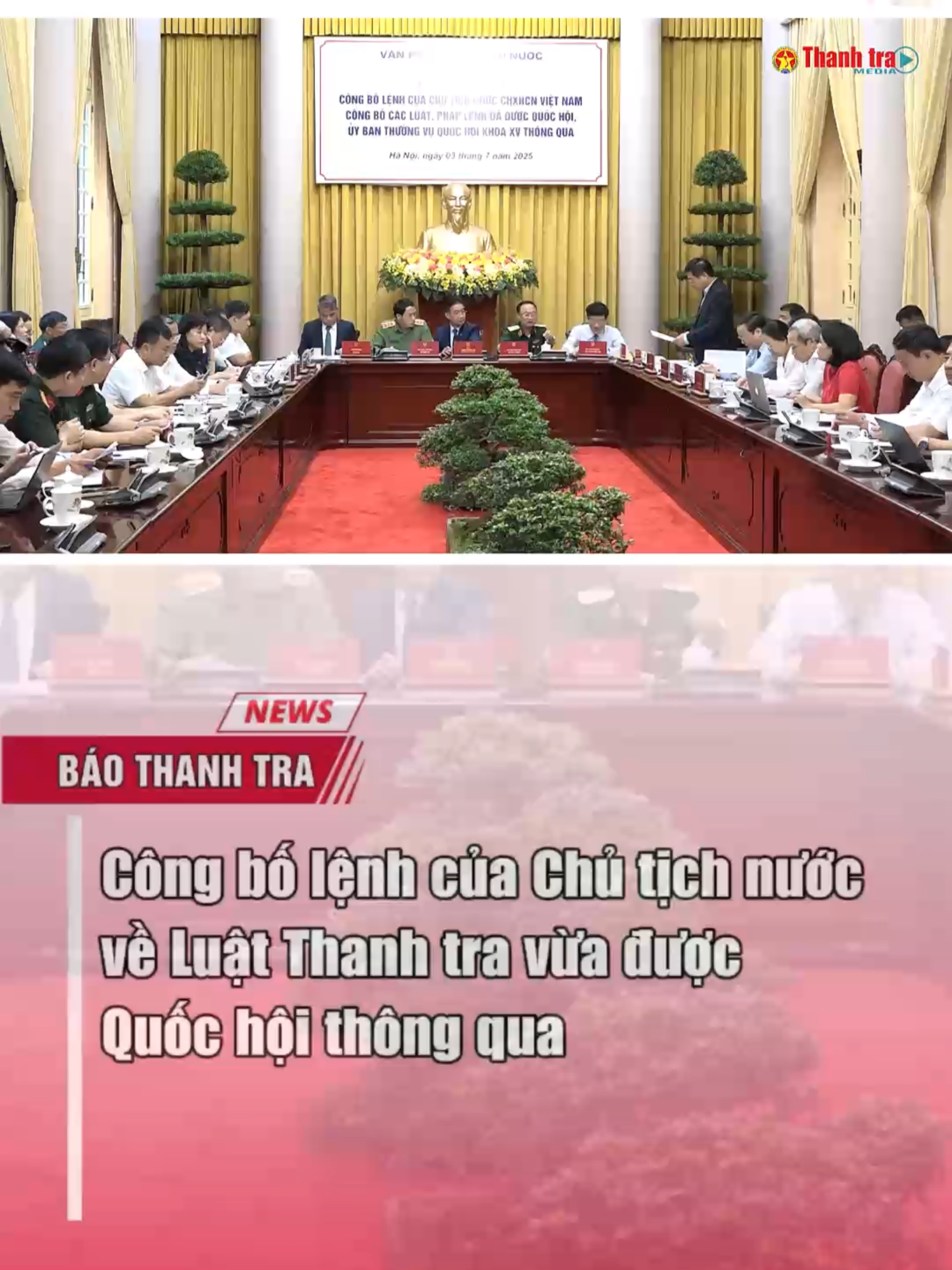 Công bố lệnh của Chủ tịch nước về Luật Thanh tra vừa được Quốc hội thông qua #baothanhtra #chutichnuoc #quochoi #thanhtra #luat #luatthanhtra