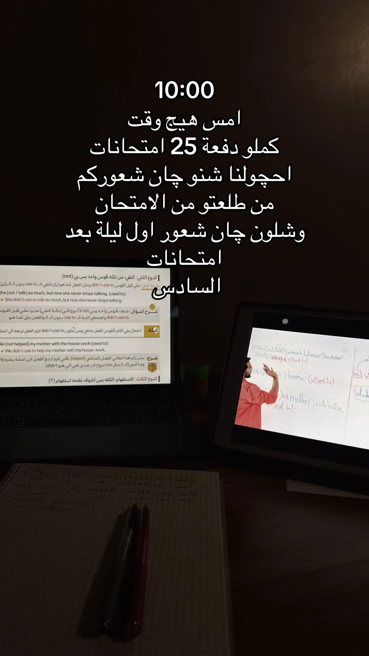 #سادسيون #سادس_اعدادي #سادسيون_نحو_المجد #سادس_علمي #سادس_دفعة_2025 