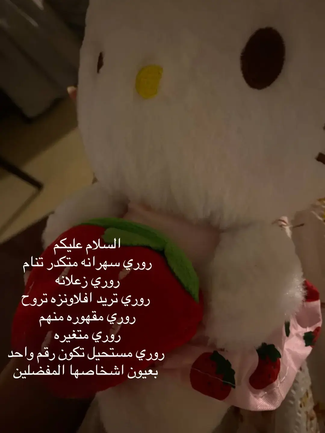 بس بعدها تسهر 😣 #روري #tiktok #fyp #foryou #زعلن #سهر #مالي_خلق_احط_هاشتاقات 