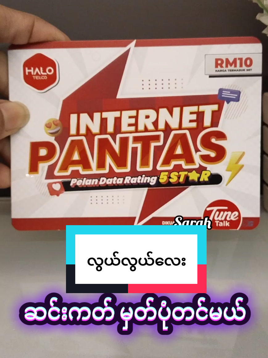 SIMKAD HALO TELCO  ရွှေမြန်မာတို့သိချင်တာလေးအပြည့်အစုံ #Halo #simkadviral #Telco  #registration #activate #fyp #Sarah #tiktokmalaysia 
