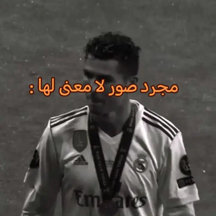 #explore pubg #pubgmobile #explore #Ronaldo #cr7 #الشعب_الصيني_ماله_حل #اكسبلور ذكريات#ذكريات 
