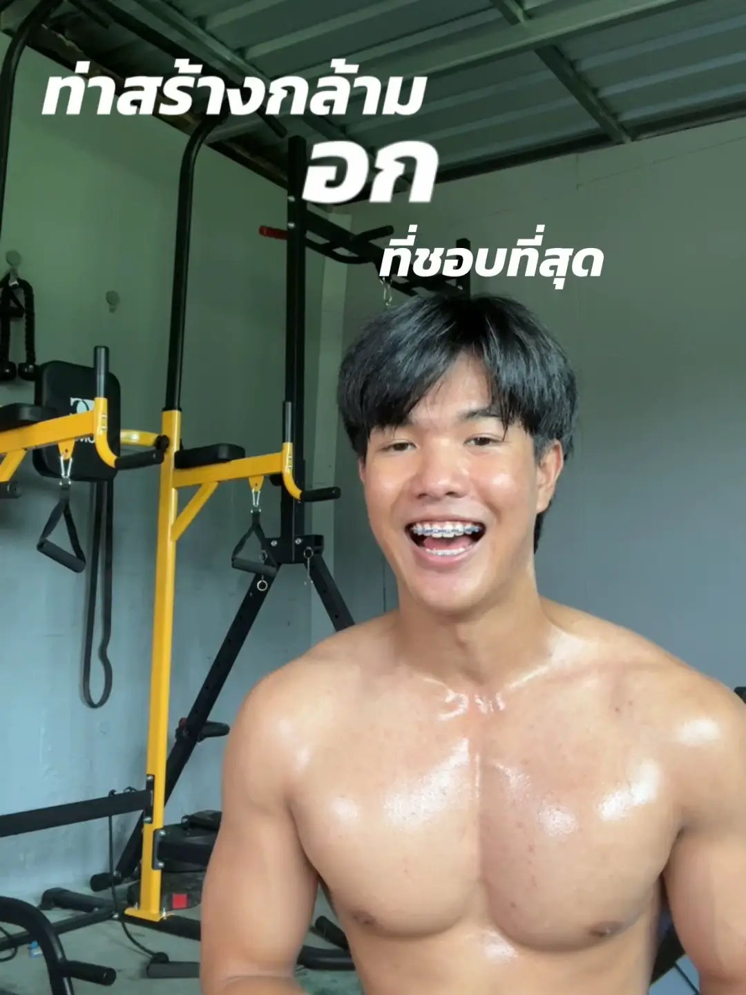 #ท่าออกกําลังกาย #ออกกําลังกายที่บ้าน 