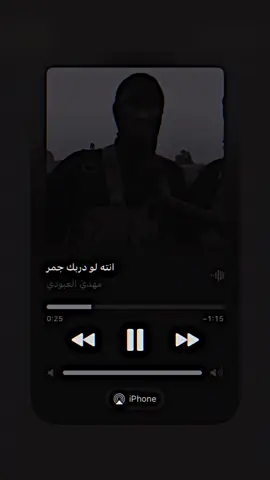 لو جمر دربك نمشي علي جمرە🖤 #foryou #i4m_a7aa1 #rasty_lak #i4m_a7aa1 #اغاني_عراقيه #اغاني_عربيه #ستوريات #i4m_a7aa1 #foryou 