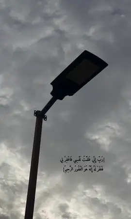 ﴿ رَبِّ إِنِّي ظَلَمْتُ نَفْسِي فَاغْفِرْ لِي ﴾🤍.