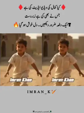 ضرور دیکھیں🔥✊ #unfreezemyacountplz🙏 #foryoupage❤️❤️ #accountgrow🦋💙 #عمران_ہم_تمھارے_ساتھ_ہیں 