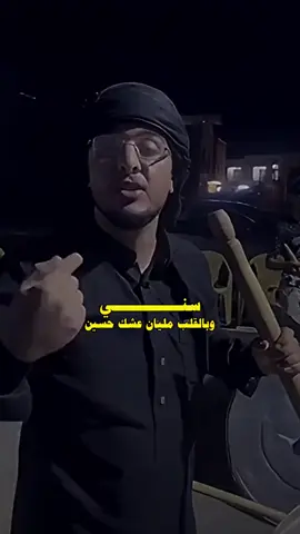 #الشاعر_عمر_الكراعي #صلاح_الدين_تكريت #العراق #شعر #شعراء_وذواقين_الشعر_الشعبي #الحسين #محرم #عاشوراء 