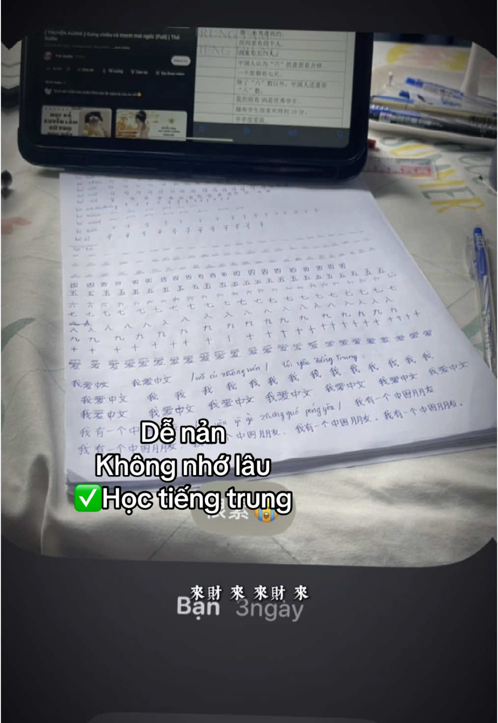 cầm bút lên và học từ vựng ngay #CapCut #hoctiengtrung #fyp 