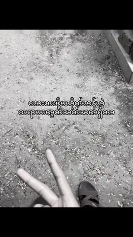 🤐#viewsproblem #myanmartiktoks #fyppppppppppppppppppppppp 