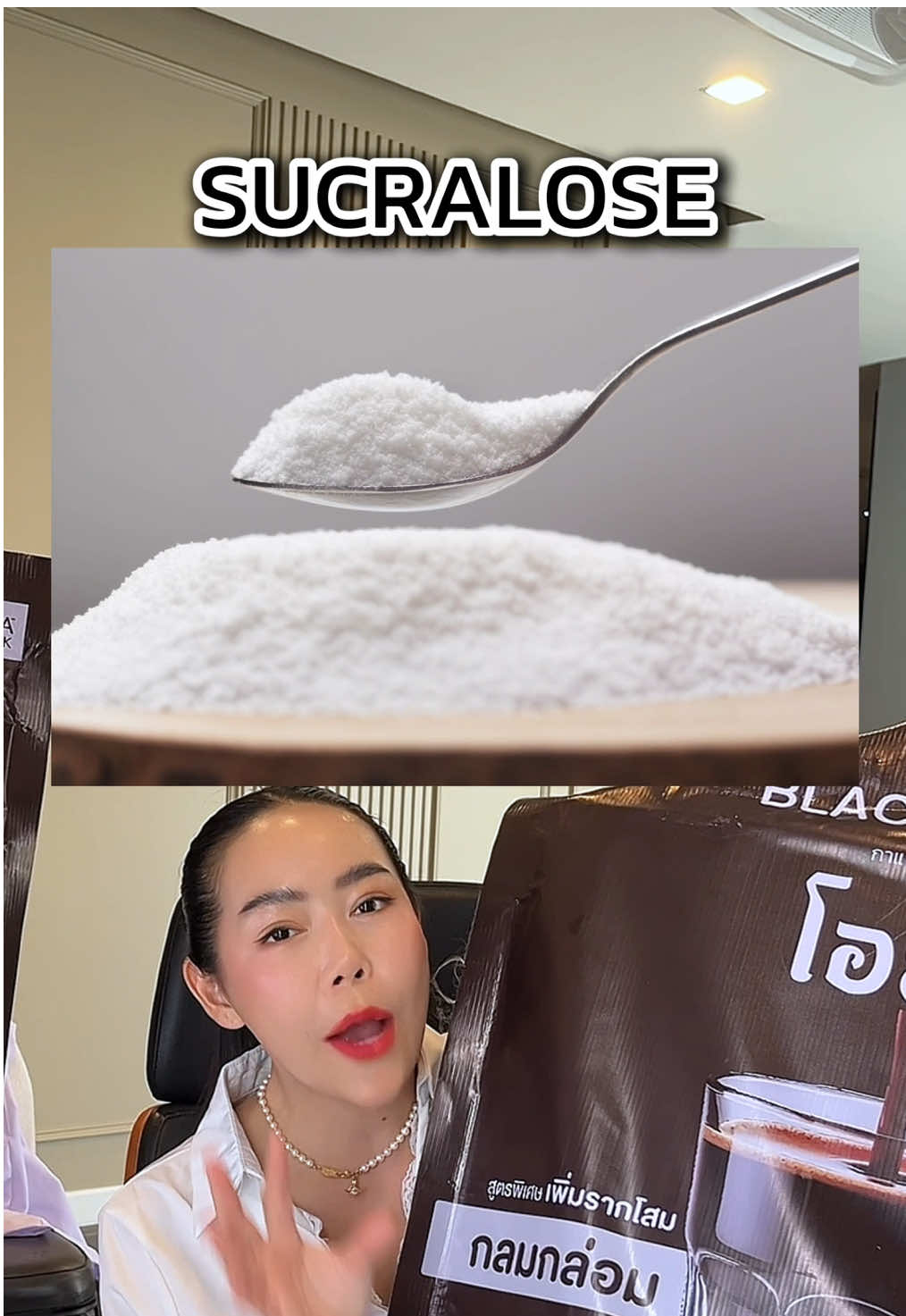 ดื่มกาแฟ แต่ไม่กลัวน้ำตาลขึ้น #กาแฟดำไคร่า #กาแฟดํา #กาแฟดำเพื่อสุขภาพ #กาแฟโอยัวะ #กาแฟดำรากโสม 