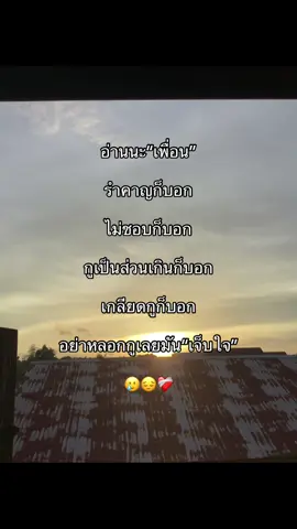 #เคาะใจรัวๆๆๆๆ #เธรดความรู้สึก #เธรดคําพูด #เบื่อกันยัง #เธรดรวมคนเศร้า😔 #เธรดเศร้าシ 