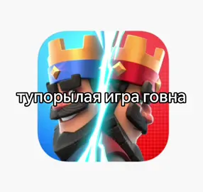 #рек #fyp #рекомендациии #клешрояль #clashroyale #графиня
