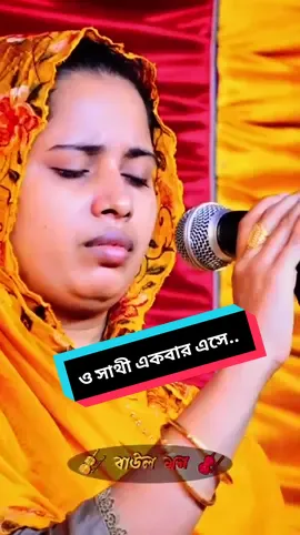 #youtube_Channel_Mim_Hd_Media👍 #foryou #foryoupage #tiktok #bangladesh🇧🇩 #gulf #kuwait🇰🇼 #🎻বাউল_মন🎻 #bangla_Baul_Song #khadija_maij_vandari #cupcut @🎻বাউল মন🎻 @🎻বাউল মন🎻 @🎻বাউল মন🎻 