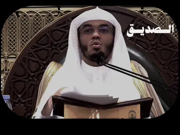 مقياس الصديق الصالح | د. #ياسر_الدوسري  #محاضرات #الحرم  #islamic_video #tiktok 