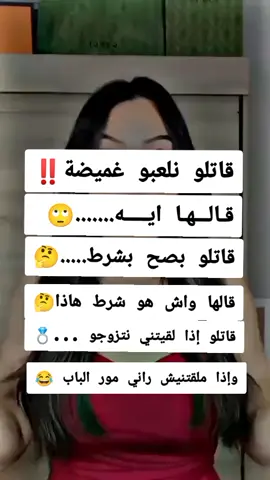 #ابوني_ياك_باطل_ولا_حنا_مانستاهلوش #ابوني_ربي_يحفظلك_الوالدين🥺❤🙏 #ترند_تيك_توك #سطايفية____كامل____يبانو___لهنا__😍 #فرنسا🇨🇵_بلجيكا🇧🇪_المانيا🇩🇪_اسبانيا🇪🇸 #تحياتنا_لجميع_المتابعين_🇩🇿🇩🇿🇩🇿❤ #الهدرة_معاني_والحديث_قياس😏😍💝 