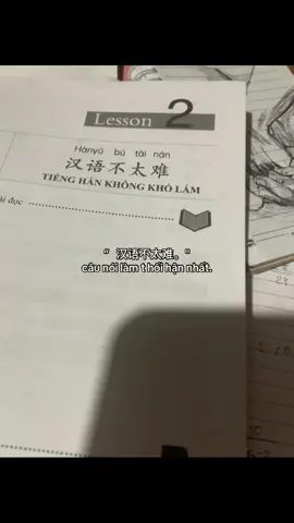 Tiếng Hán không khó lắm🥰💔#tiếngtrung #trùngkhánh #tfentertainment_thờiđạiphongtuan #topdanglucthieunien_tahang #tf #viral #fyp #xh #tiktok #abcxyz 