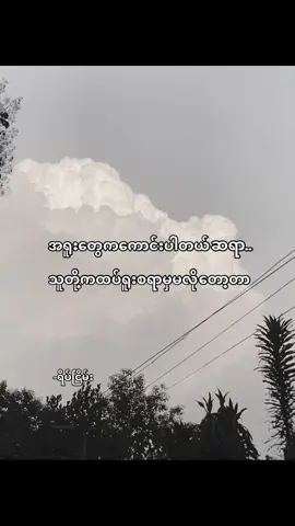 #fyppppppppppppppppppppppp #viralllllll #foryoupageofficiall #tiktokmyanmar #foryoupage 