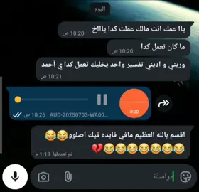 داير تستعين إستعين بالله ولو داير تتوكل إتوكل علي الله😂😂💔 #سودانيز_تيك_توك_مشاهير_السودان #جخو،الشغل،دا،يا،عالم،➕_❤_📝 #fyp #7m92759