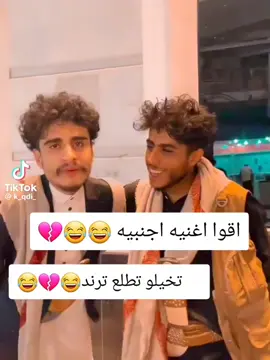 طلعو الفيديو #ترند اشعب الصيني ماله حل#الشعب_الصيني_ماله_حل😂😂 