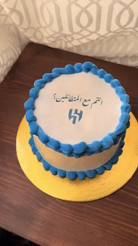 كيكة الهلال🫡💙💙💙💙💙 #الهلال #الهلال_مانشستر_سيتي #كيكات #كيكه #كيك_الهلال #هلال #الهلال_السعودي_العالمي #الهلال_السعودي💙 #الهلالي 