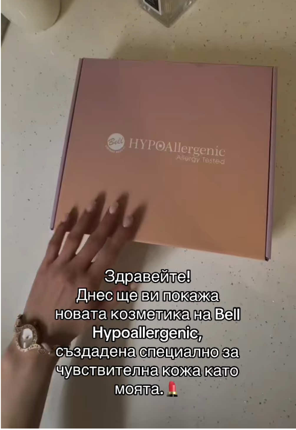🫶🏻💄Препоръчвам ги след 3 седмици тест – уверих се, че са много деликатни към кожата и не я утежняват,  особено през лятото.☀️ Можете да ги откриете в магазините на DM.🛍️ @bell_hypoallergenic_bg  @dm_bulgaria 