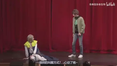 染様面白すぎるwℙ𝕒𝕣𝕥𝟙 ┆͓̽ #エーステ #エーステ春組 #卯木千景 #染谷俊之 #皆木綴 #前川優希 #シトロン #古谷大和 