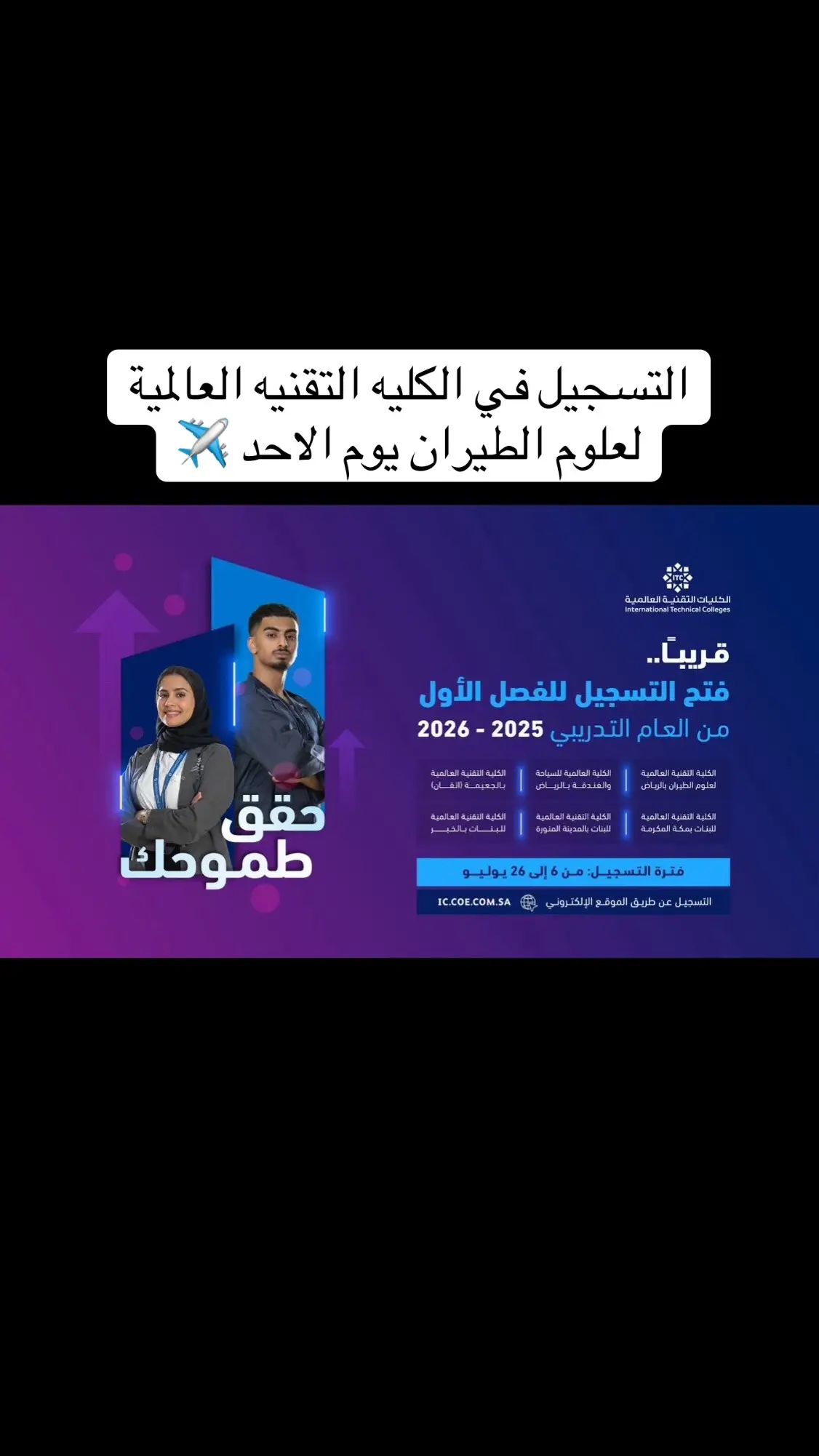 #الطيران #الطيران✈️🤤💊 #هندسة_طيران✈️👷 #الكلية_الاسترالية_لعلوم_الطيران #الكلية_التقنية_العالمية_للطيران #معهد_الدراسات_الفنية_للقوات_البحرية #معهد_الدراسات_الفنية_للقوات_الجويه #جامعات 