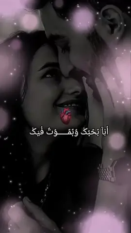 #اليسا #اجمل_احساس #انا_بحبك_وبموت_فيك #❤️‍ #my #soulmate #❤️💍 