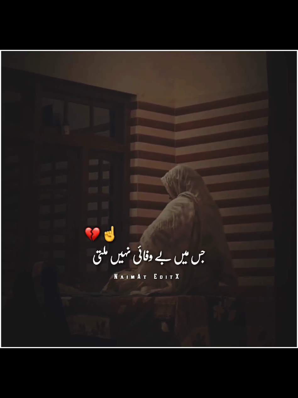قربان کر دوں اپنی ساری زندگیاپنی ماں کہ قدموں میں🧕💖 #foryou #foryoupega #urdupoetry #status #urdustatus #poetry #whatsappstatus #fyp #pashtopoetry #tranding #naimat_editx 