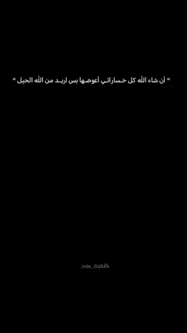 اللهم استودعتك مستقبلا لا اعلم خفاياه لكن إعلم أنك خير مدبر #سادسيون #2025 #السادس_الاعدادي #explore #foryou #fyp #CapCut 