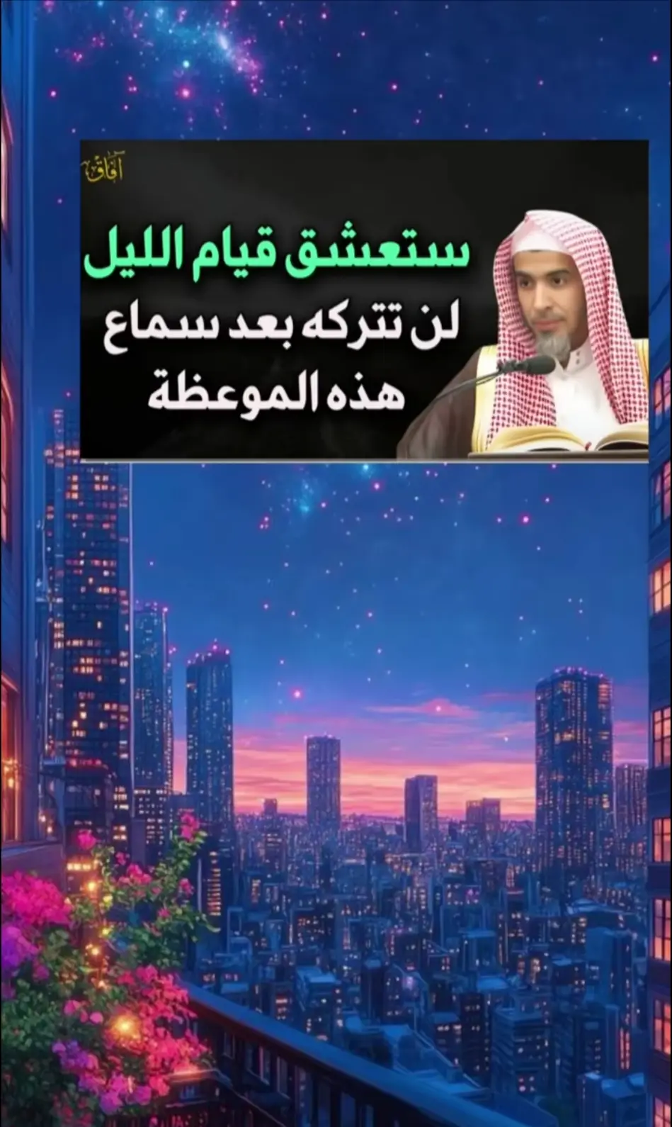 #العلامة_ابن_عثيمين_رحمه_الله #