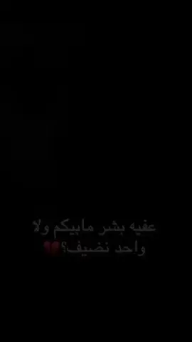 #اي والله صح 
