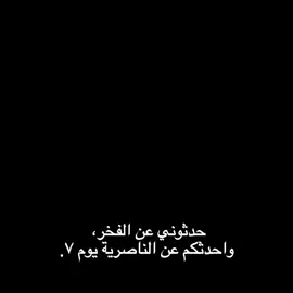 ناصريتي فخرر 🤍!  ......  #الناصرية #مجتبى_الكعبي #الامام_الحسين_عليه_سلام #محرم #الحسين #موكب_شهيد_الجمعة_الحسيني #الامام_العباس #قصيدة 