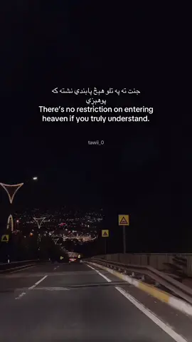 Heaven welcomes all who seek, but hell is a path we choose ourselves. #foruyou#pashtopoetry#fyp#foryoupage#viral#foryoupage❤️❤️#growmyaccount#afghangirl#pashtoshayari#poem#paktiktok#explore#pashtoshayari#afghantiktok#pukhtana#fouryou#shayri 