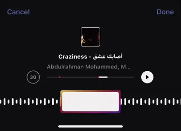 ❤️‍🩹❤️‍🩹❤️‍🩹#اصابك_عشق_ام_رميت_بأسهمِِ💜🎻 #عبدالرحمن_محمد_مهاب_عمر #اغاني #ملاحظات_انستا 