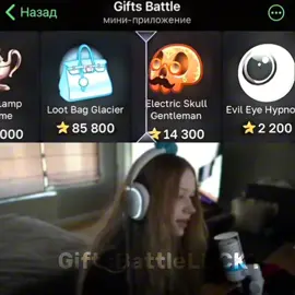 proмокод: GiftsBattleLUCKY | вводить в GiftsBattle_bot #giftsbattle #рекомендации #подаркитг #nft #fyp 