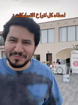 ابو عبير 😂😂😂😂#falcon #tiktok #viral #عزيز #ابو_عبير @Aziz - عزيز @Abo_abeer16 