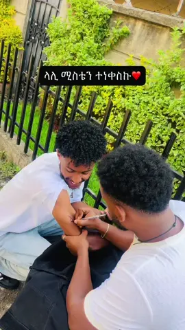 @Mikiyas @ዳዱ👑 