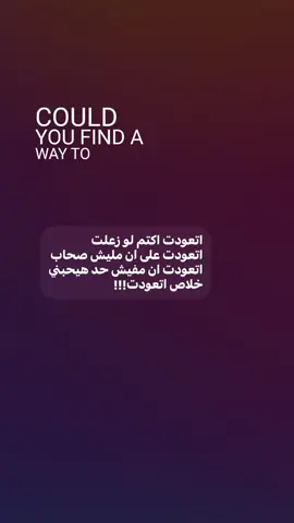 اتعودت خلاص🤷🏻‍♀️❤️‍🩹#viral #fyp #ترند #شات 