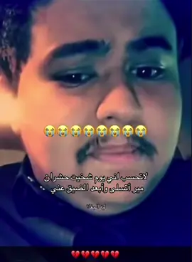 مير أتسلى وأبعد الضيق عني 😞💔. #fyp #trend #foryou #viral #ليه_الجفا؟ #شعر #قصيد #ابوعابد_الشمري #باور 
